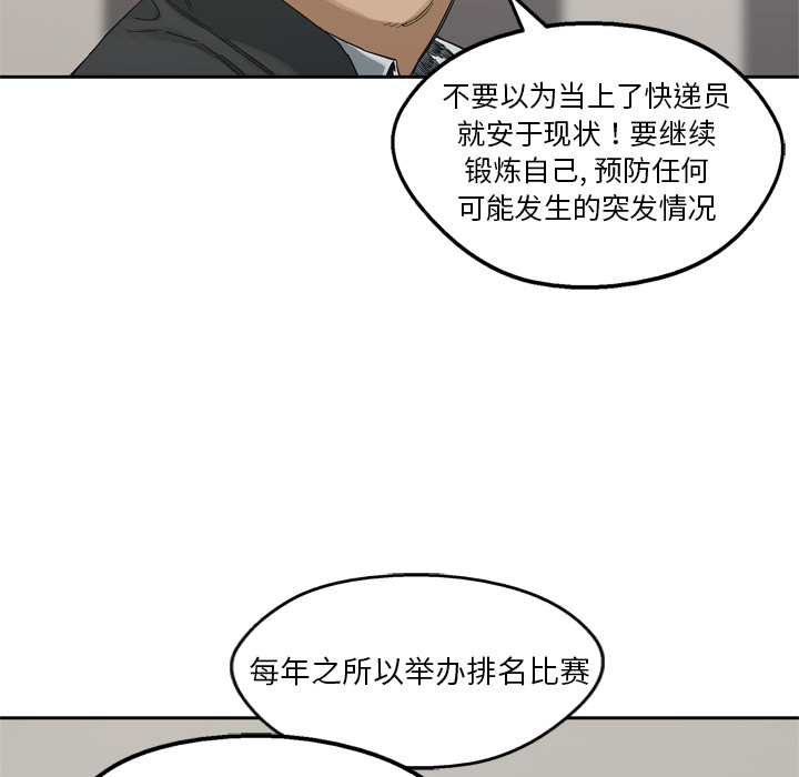 《快递骑士》漫画最新章节快递骑士-第 11 章免费下拉式在线观看章节第【117】张图片