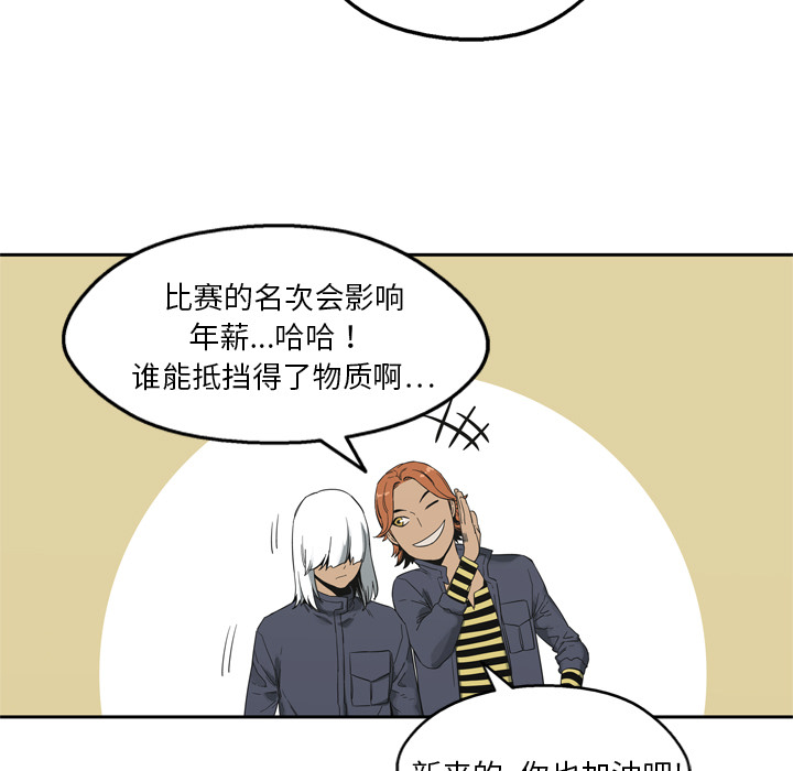 《快递骑士》漫画最新章节快递骑士-第 11 章免费下拉式在线观看章节第【109】张图片