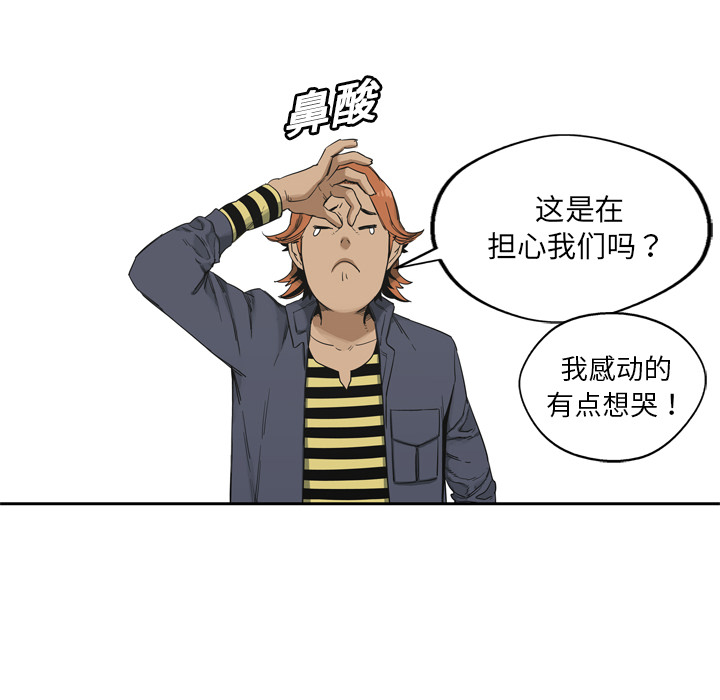 《快递骑士》漫画最新章节快递骑士-第 11 章免费下拉式在线观看章节第【120】张图片