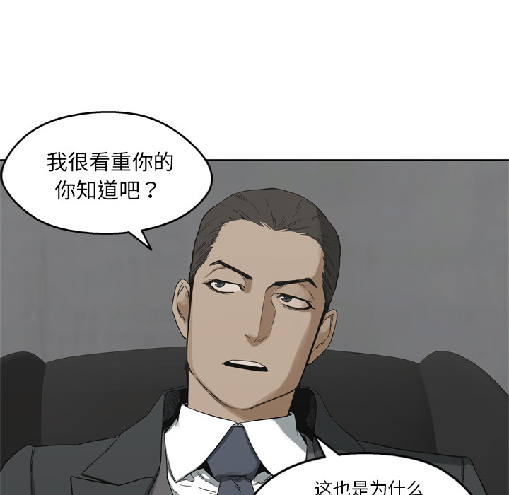 《快递骑士》漫画最新章节快递骑士-第 11 章免费下拉式在线观看章节第【83】张图片