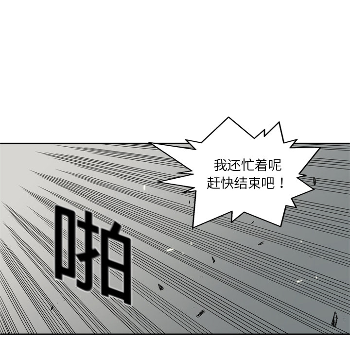 《快递骑士》漫画最新章节快递骑士-第 11 章免费下拉式在线观看章节第【42】张图片