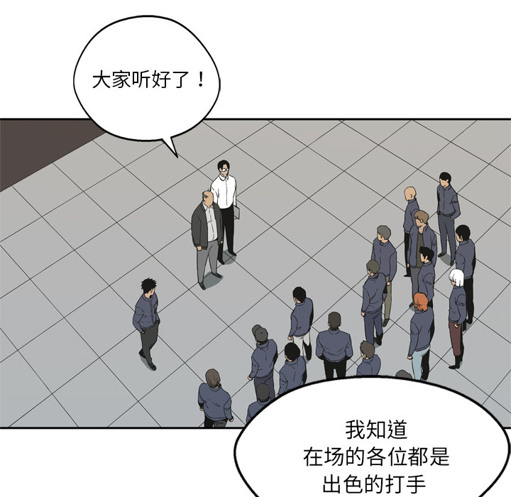 《快递骑士》漫画最新章节快递骑士-第 11 章免费下拉式在线观看章节第【115】张图片