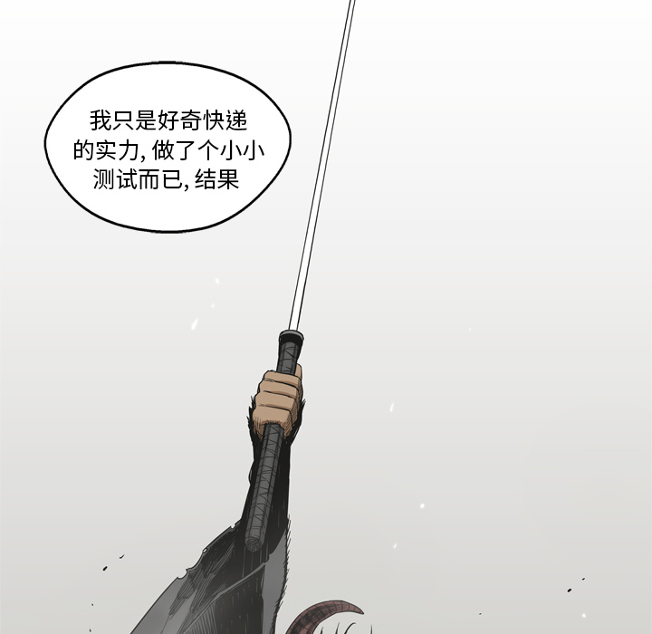 《快递骑士》漫画最新章节快递骑士-第 11 章免费下拉式在线观看章节第【57】张图片