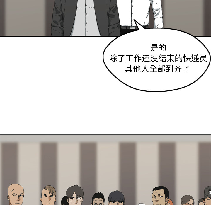 《快递骑士》漫画最新章节快递骑士-第 11 章免费下拉式在线观看章节第【92】张图片