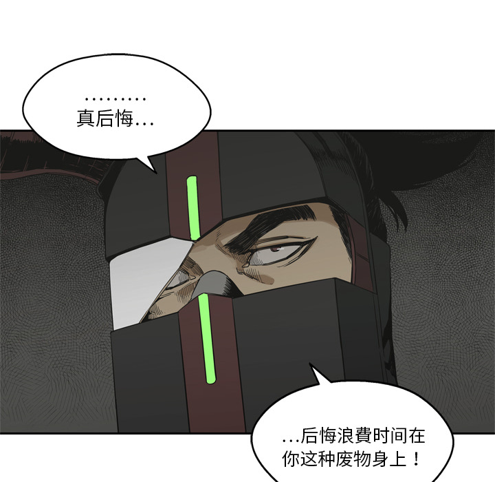 《快递骑士》漫画最新章节快递骑士-第 11 章免费下拉式在线观看章节第【54】张图片