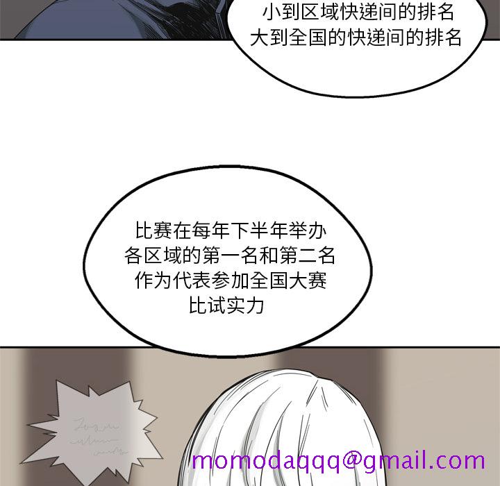 《快递骑士》漫画最新章节快递骑士-第 11 章免费下拉式在线观看章节第【106】张图片