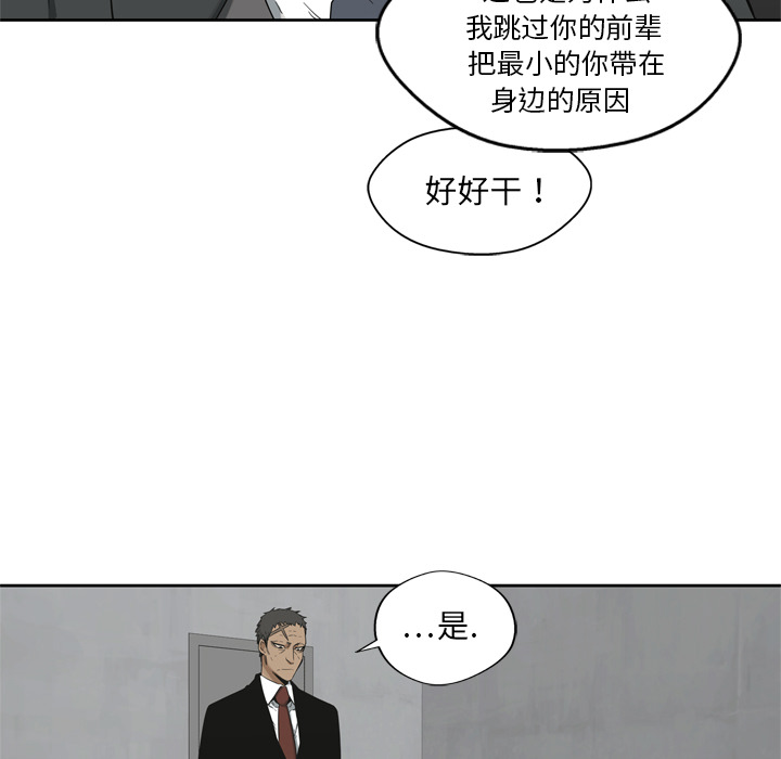 《快递骑士》漫画最新章节快递骑士-第 11 章免费下拉式在线观看章节第【84】张图片