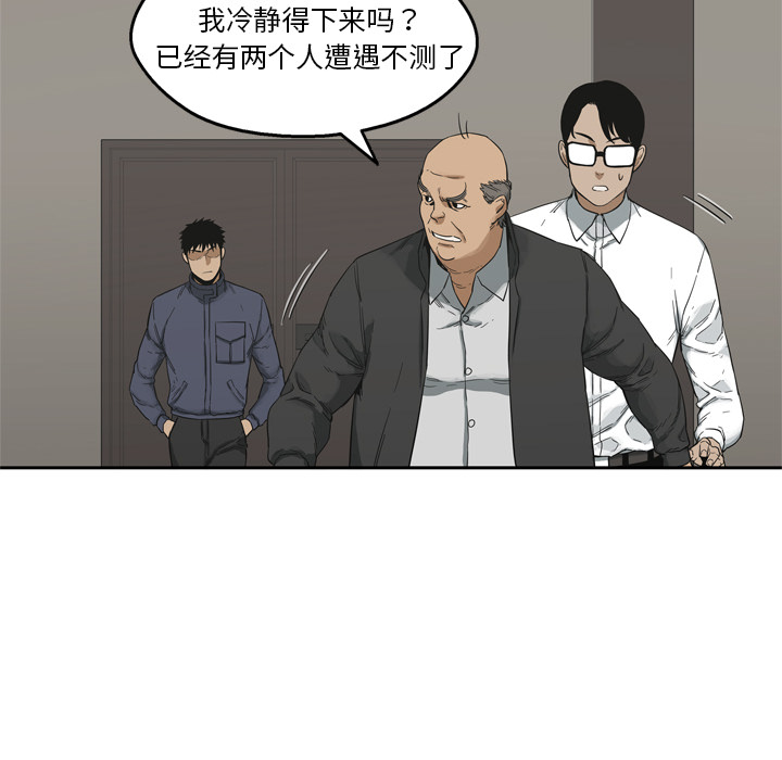 《快递骑士》漫画最新章节快递骑士-第 11 章免费下拉式在线观看章节第【114】张图片