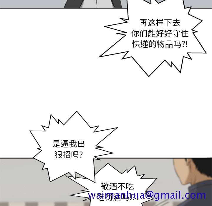 《快递骑士》漫画最新章节快递骑士-第 11 章免费下拉式在线观看章节第【111】张图片