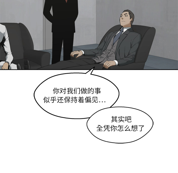 《快递骑士》漫画最新章节快递骑士-第 11 章免费下拉式在线观看章节第【85】张图片