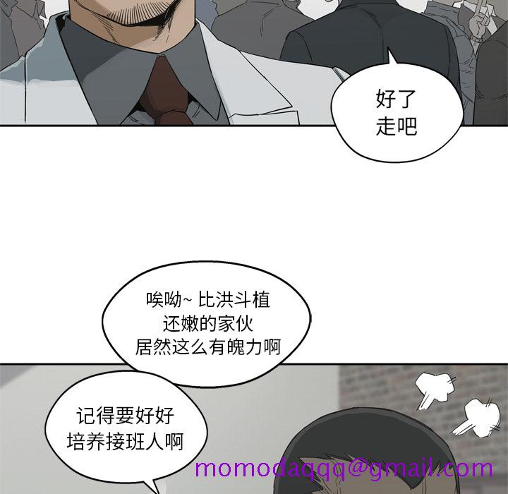 《快递骑士》漫画最新章节快递骑士-第 12 章免费下拉式在线观看章节第【65】张图片