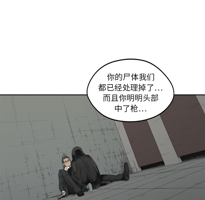 《快递骑士》漫画最新章节快递骑士-第 12 章免费下拉式在线观看章节第【111】张图片