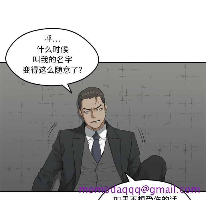 《快递骑士》漫画最新章节快递骑士-第 12 章免费下拉式在线观看章节第【95】张图片