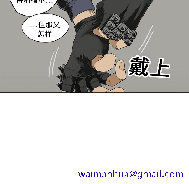 《快递骑士》漫画最新章节快递骑士-第 12 章免费下拉式在线观看章节第【41】张图片