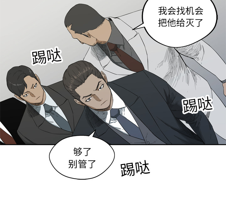 《快递骑士》漫画最新章节快递骑士-第 12 章免费下拉式在线观看章节第【67】张图片