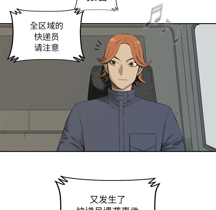 《快递骑士》漫画最新章节快递骑士-第 12 章免费下拉式在线观看章节第【23】张图片