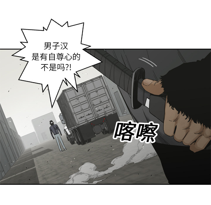 《快递骑士》漫画最新章节快递骑士-第 12 章免费下拉式在线观看章节第【42】张图片