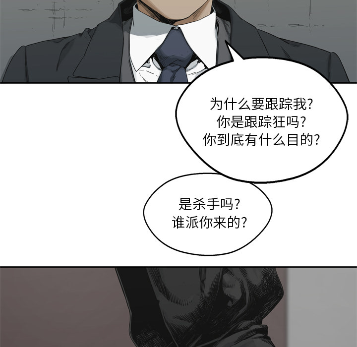 《快递骑士》漫画最新章节快递骑士-第 12 章免费下拉式在线观看章节第【97】张图片