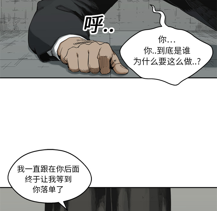 《快递骑士》漫画最新章节快递骑士-第 12 章免费下拉式在线观看章节第【92】张图片