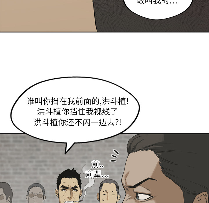 《快递骑士》漫画最新章节快递骑士-第 12 章免费下拉式在线观看章节第【57】张图片