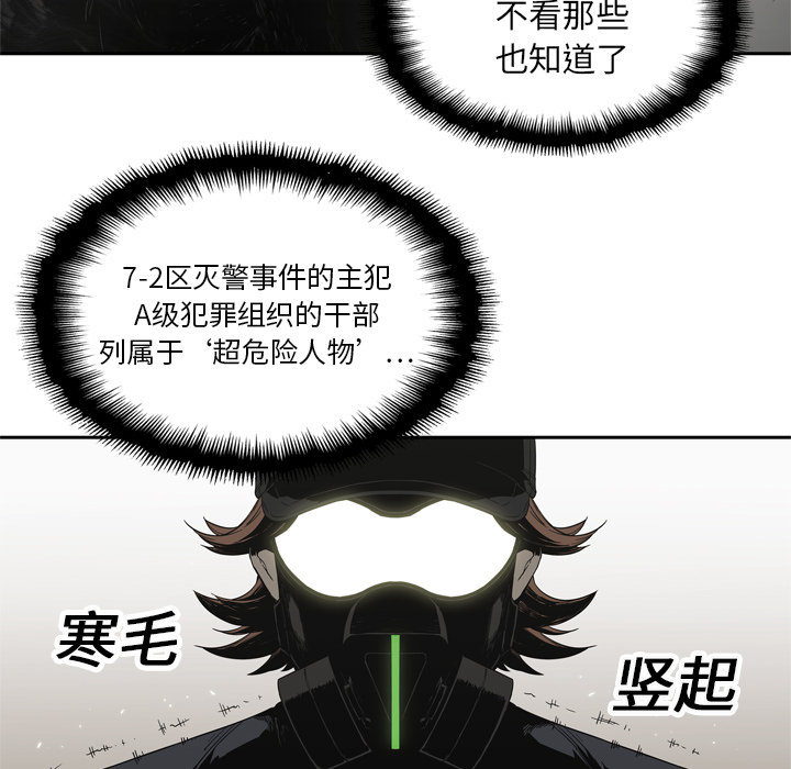 《快递骑士》漫画最新章节快递骑士-第 12 章免费下拉式在线观看章节第【39】张图片