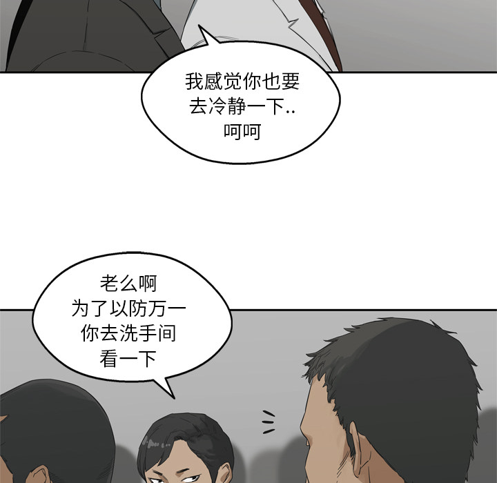 《快递骑士》漫画最新章节快递骑士-第 12 章免费下拉式在线观看章节第【109】张图片