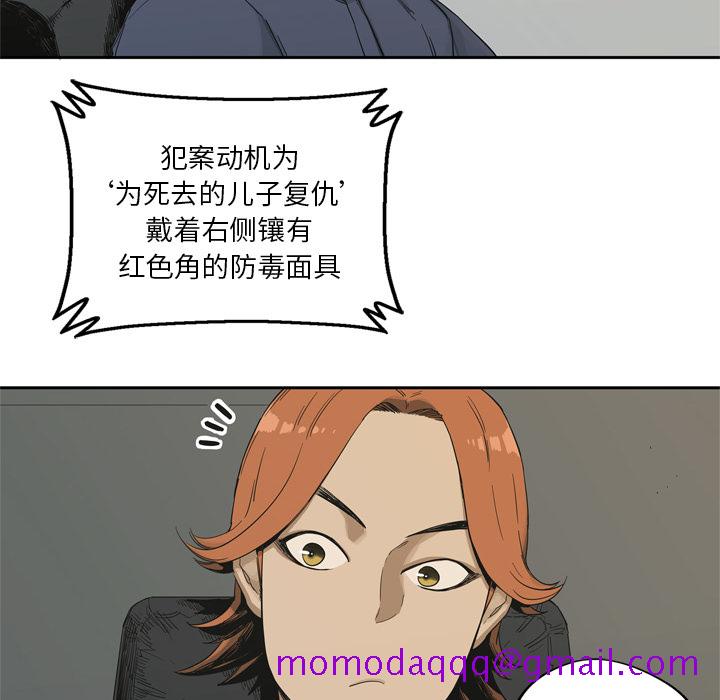 《快递骑士》漫画最新章节快递骑士-第 12 章免费下拉式在线观看章节第【26】张图片