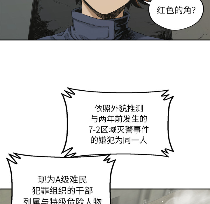 《快递骑士》漫画最新章节快递骑士-第 12 章免费下拉式在线观看章节第【27】张图片