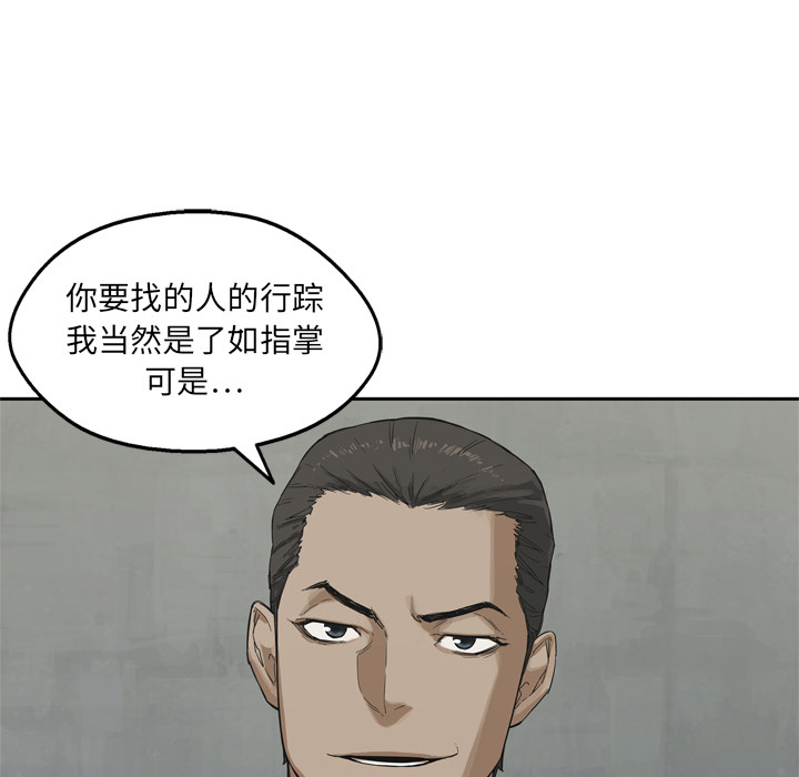 《快递骑士》漫画最新章节快递骑士-第 12 章免费下拉式在线观看章节第【126】张图片