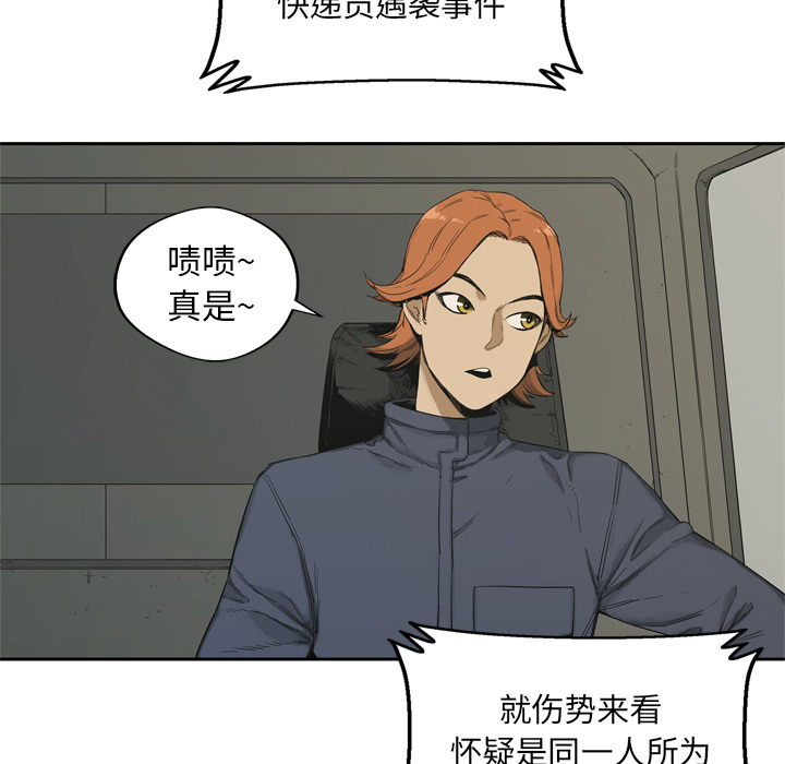 《快递骑士》漫画最新章节快递骑士-第 12 章免费下拉式在线观看章节第【24】张图片