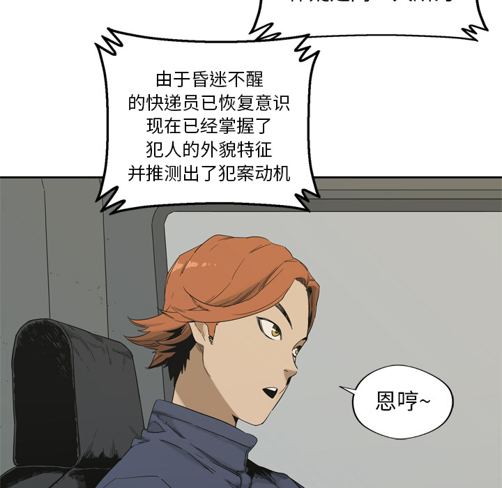 《快递骑士》漫画最新章节快递骑士-第 12 章免费下拉式在线观看章节第【25】张图片