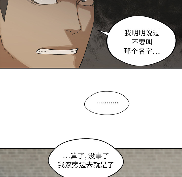 《快递骑士》漫画最新章节快递骑士-第 12 章免费下拉式在线观看章节第【59】张图片