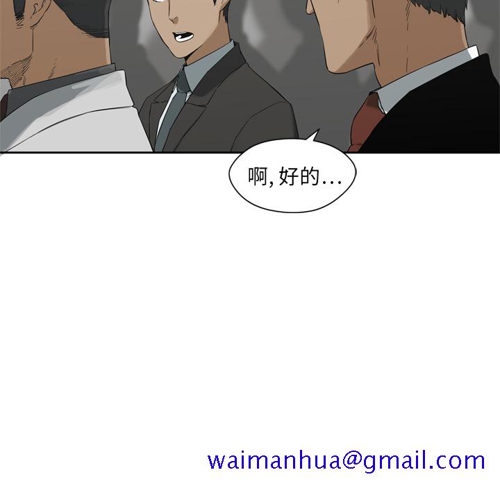 《快递骑士》漫画最新章节快递骑士-第 12 章免费下拉式在线观看章节第【110】张图片