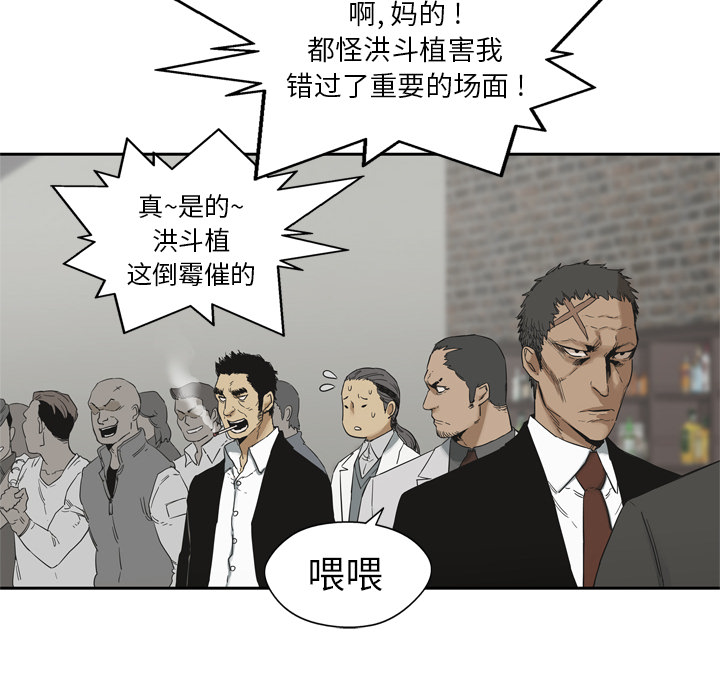 《快递骑士》漫画最新章节快递骑士-第 12 章免费下拉式在线观看章节第【61】张图片