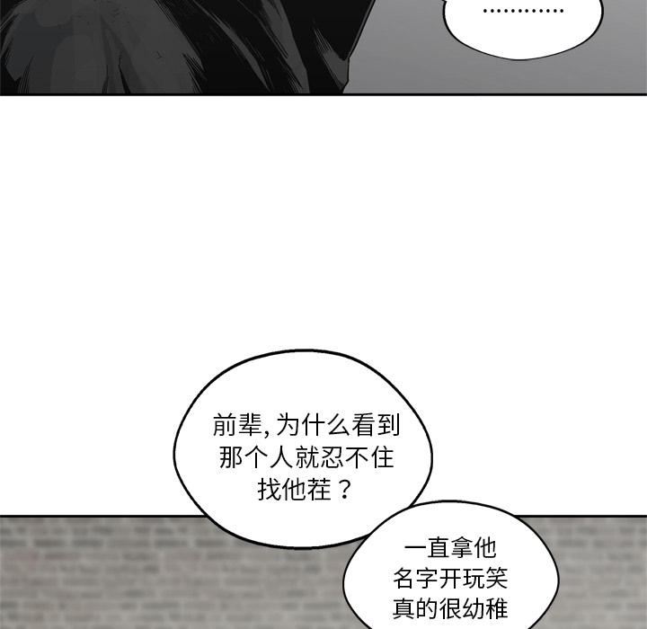 《快递骑士》漫画最新章节快递骑士-第 12 章免费下拉式在线观看章节第【71】张图片