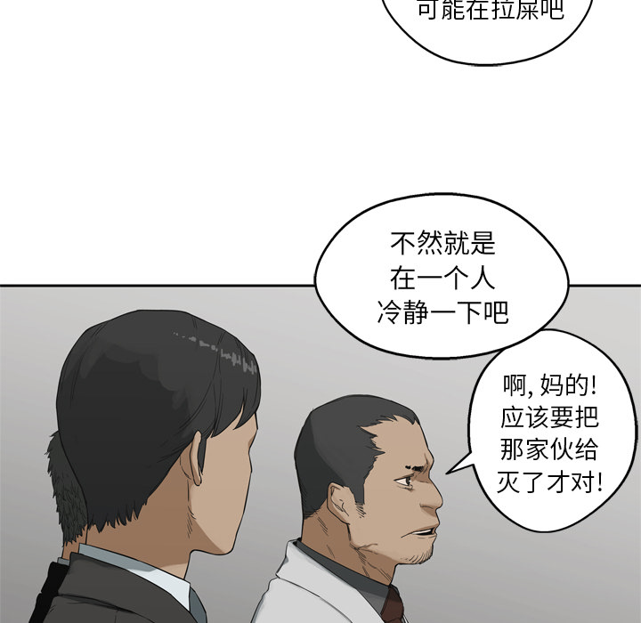 《快递骑士》漫画最新章节快递骑士-第 12 章免费下拉式在线观看章节第【108】张图片