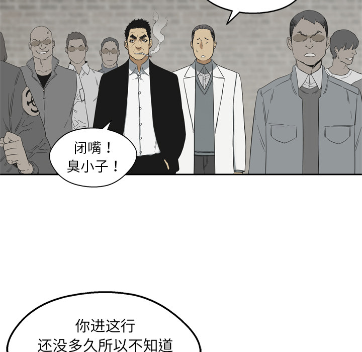 《快递骑士》漫画最新章节快递骑士-第 12 章免费下拉式在线观看章节第【72】张图片