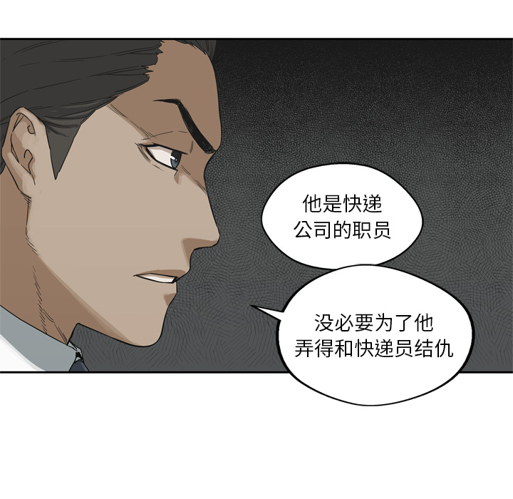 《快递骑士》漫画最新章节快递骑士-第 12 章免费下拉式在线观看章节第【68】张图片