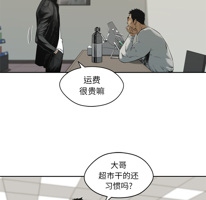 《快递骑士》漫画最新章节快递骑士-第 14 章免费下拉式在线观看章节第【18】张图片