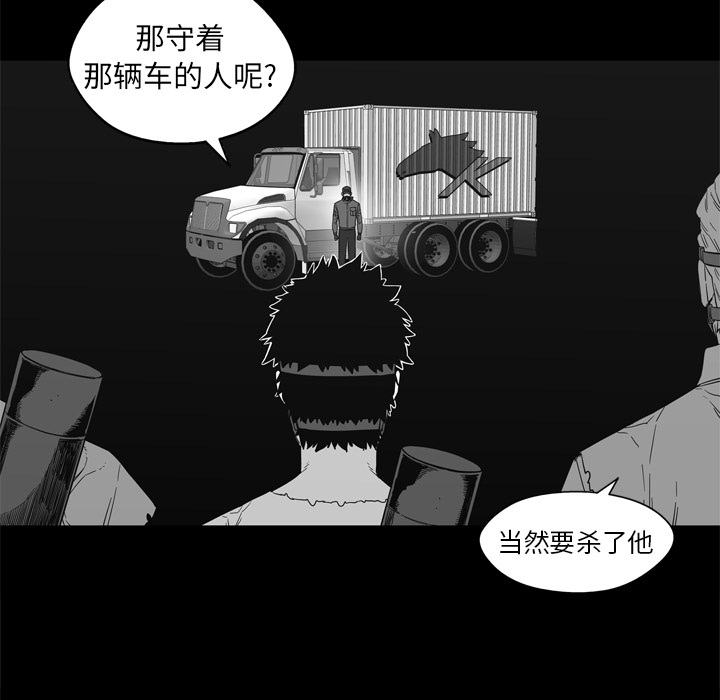 《快递骑士》漫画最新章节快递骑士-第 14 章免费下拉式在线观看章节第【89】张图片