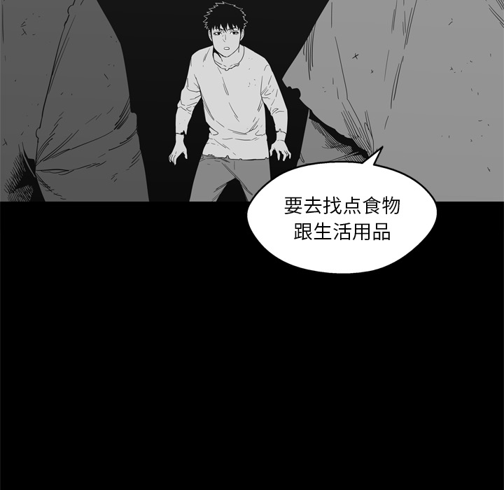 《快递骑士》漫画最新章节快递骑士-第 14 章免费下拉式在线观看章节第【85】张图片