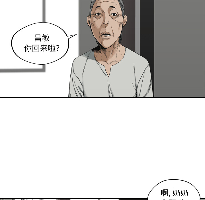 《快递骑士》漫画最新章节快递骑士-第 14 章免费下拉式在线观看章节第【63】张图片