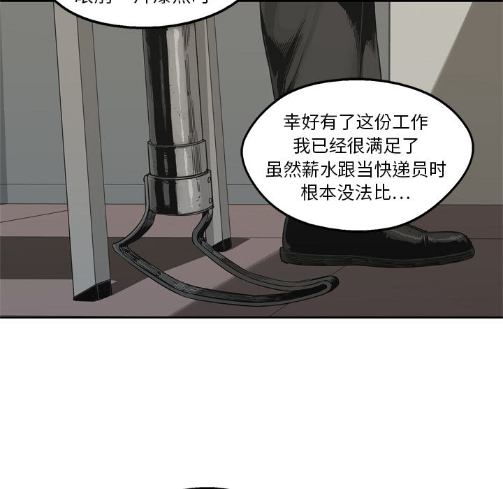 《快递骑士》漫画最新章节快递骑士-第 14 章免费下拉式在线观看章节第【23】张图片