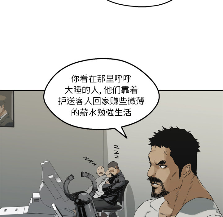 《快递骑士》漫画最新章节快递骑士-第 14 章免费下拉式在线观看章节第【25】张图片