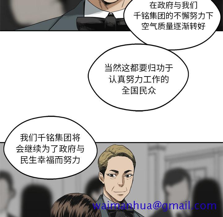 《快递骑士》漫画最新章节快递骑士-第 14 章免费下拉式在线观看章节第【11】张图片