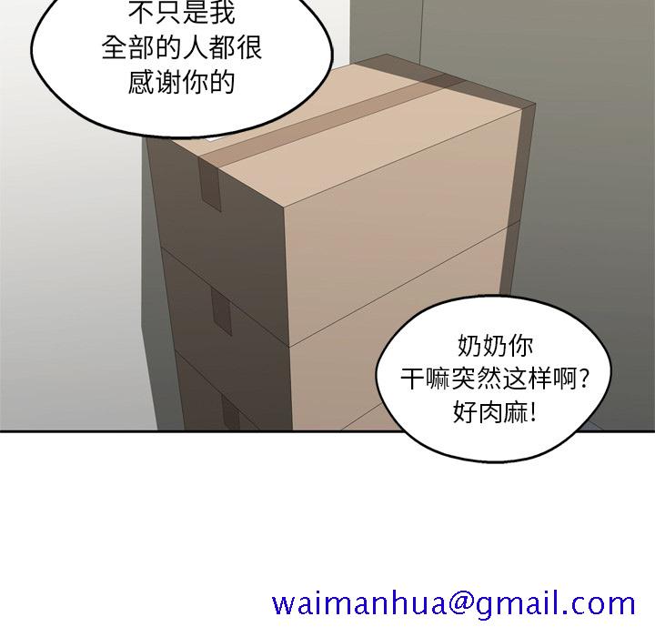 《快递骑士》漫画最新章节快递骑士-第 14 章免费下拉式在线观看章节第【71】张图片