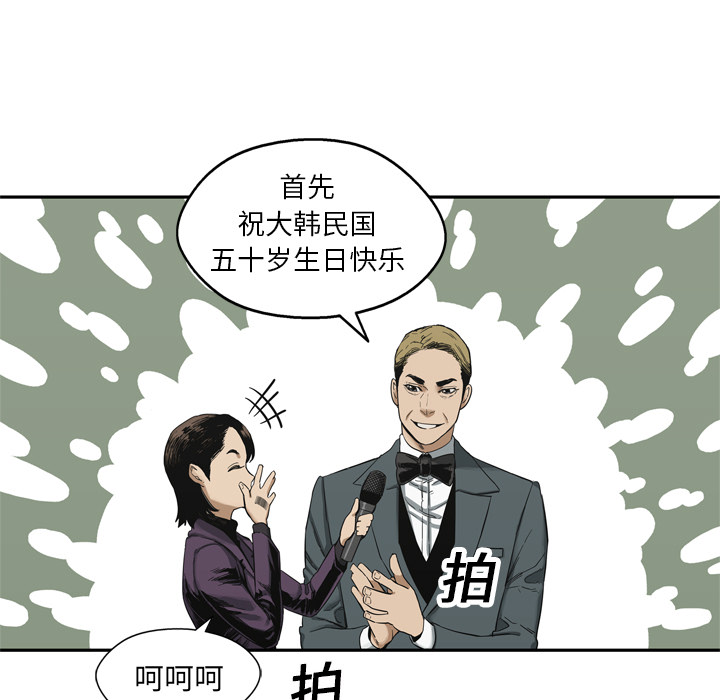 《快递骑士》漫画最新章节快递骑士-第 14 章免费下拉式在线观看章节第【9】张图片