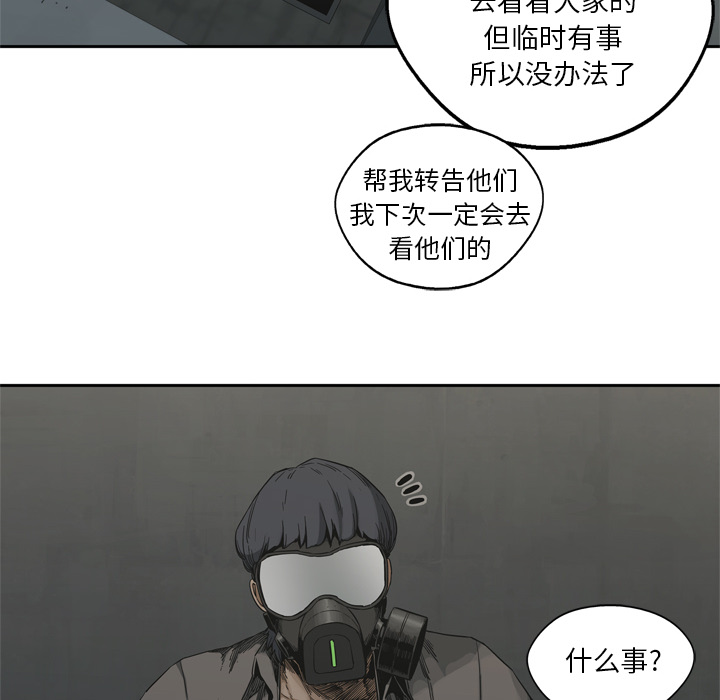 《快递骑士》漫画最新章节快递骑士-第 14 章免费下拉式在线观看章节第【126】张图片