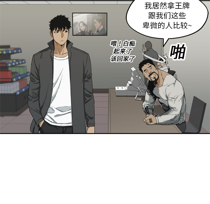 《快递骑士》漫画最新章节快递骑士-第 14 章免费下拉式在线观看章节第【29】张图片