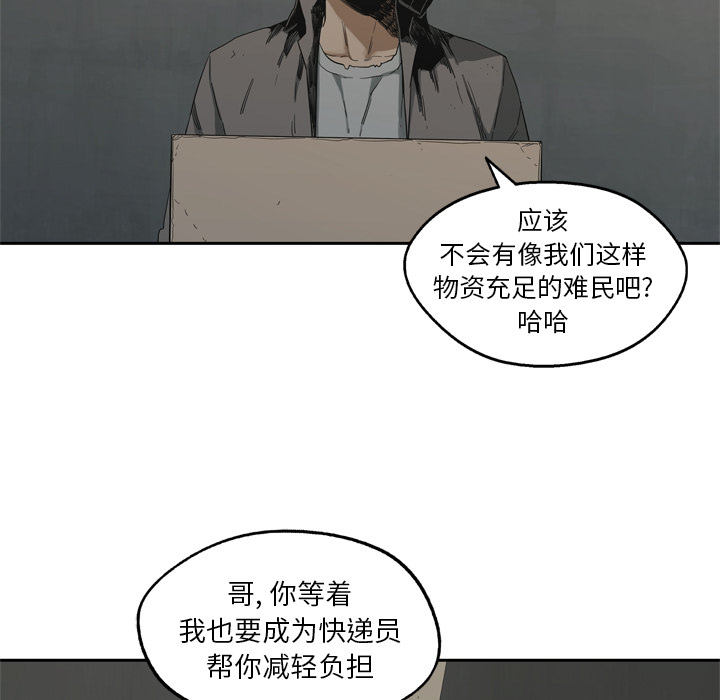 《快递骑士》漫画最新章节快递骑士-第 14 章免费下拉式在线观看章节第【123】张图片